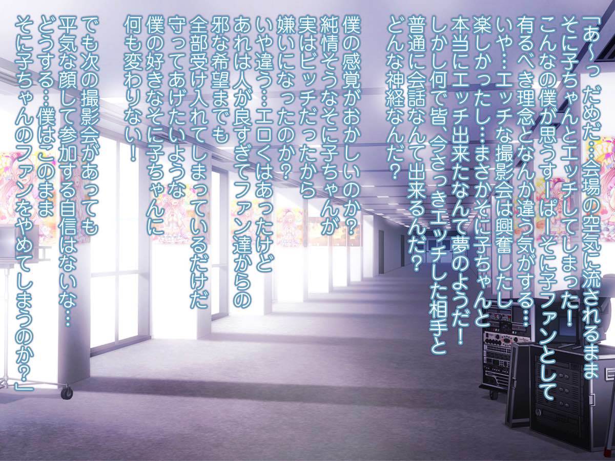 SUPERSONI娘アニバーサーリー編