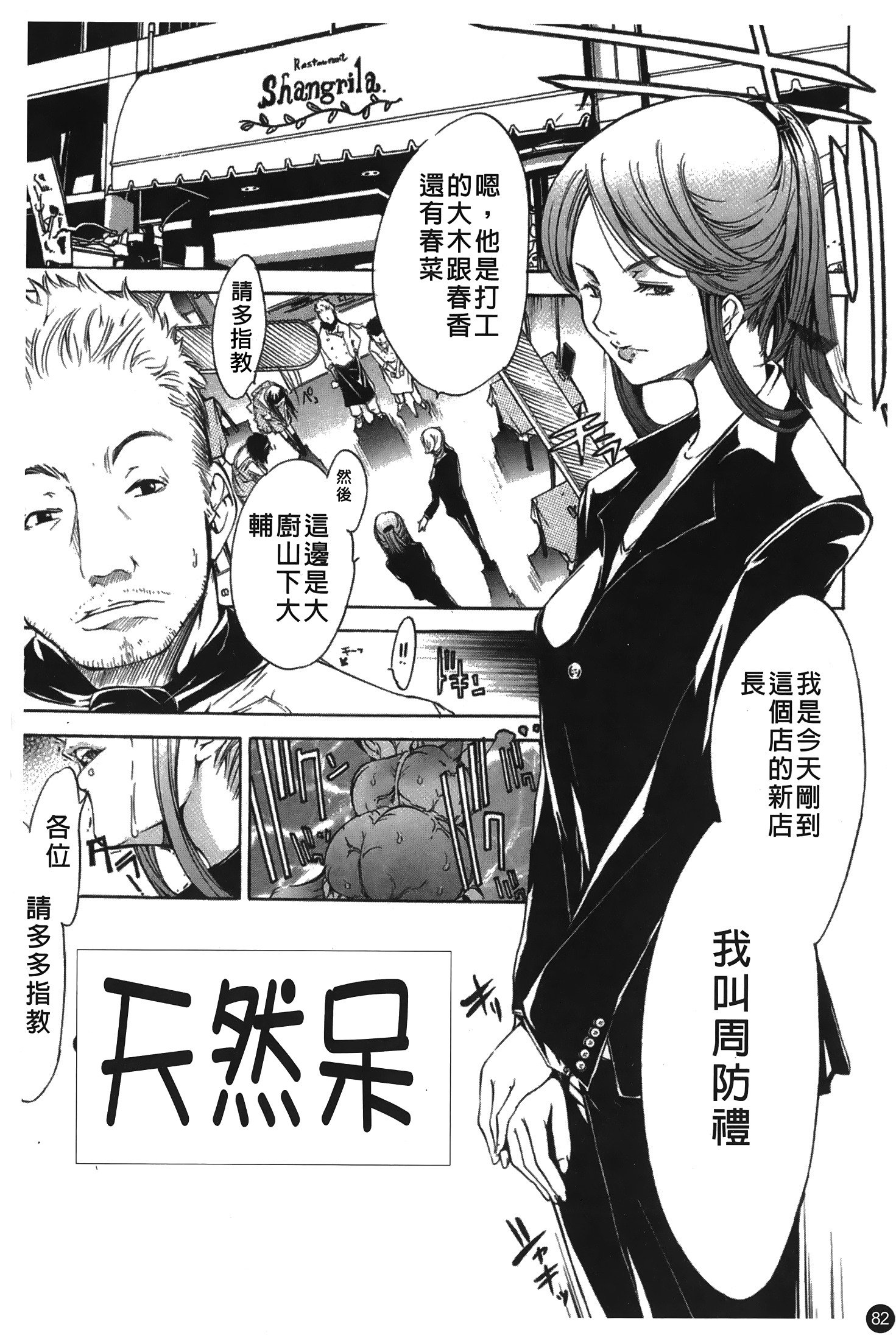 なでしこなつ|夏日撫子