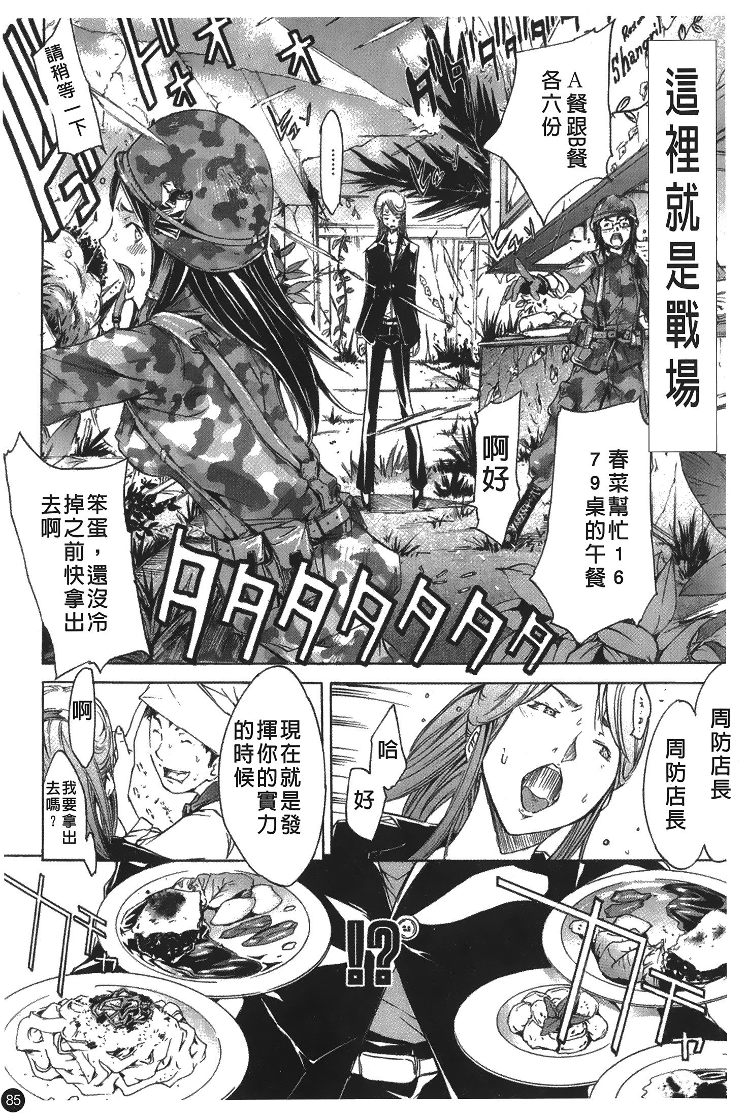 なでしこなつ|夏日撫子