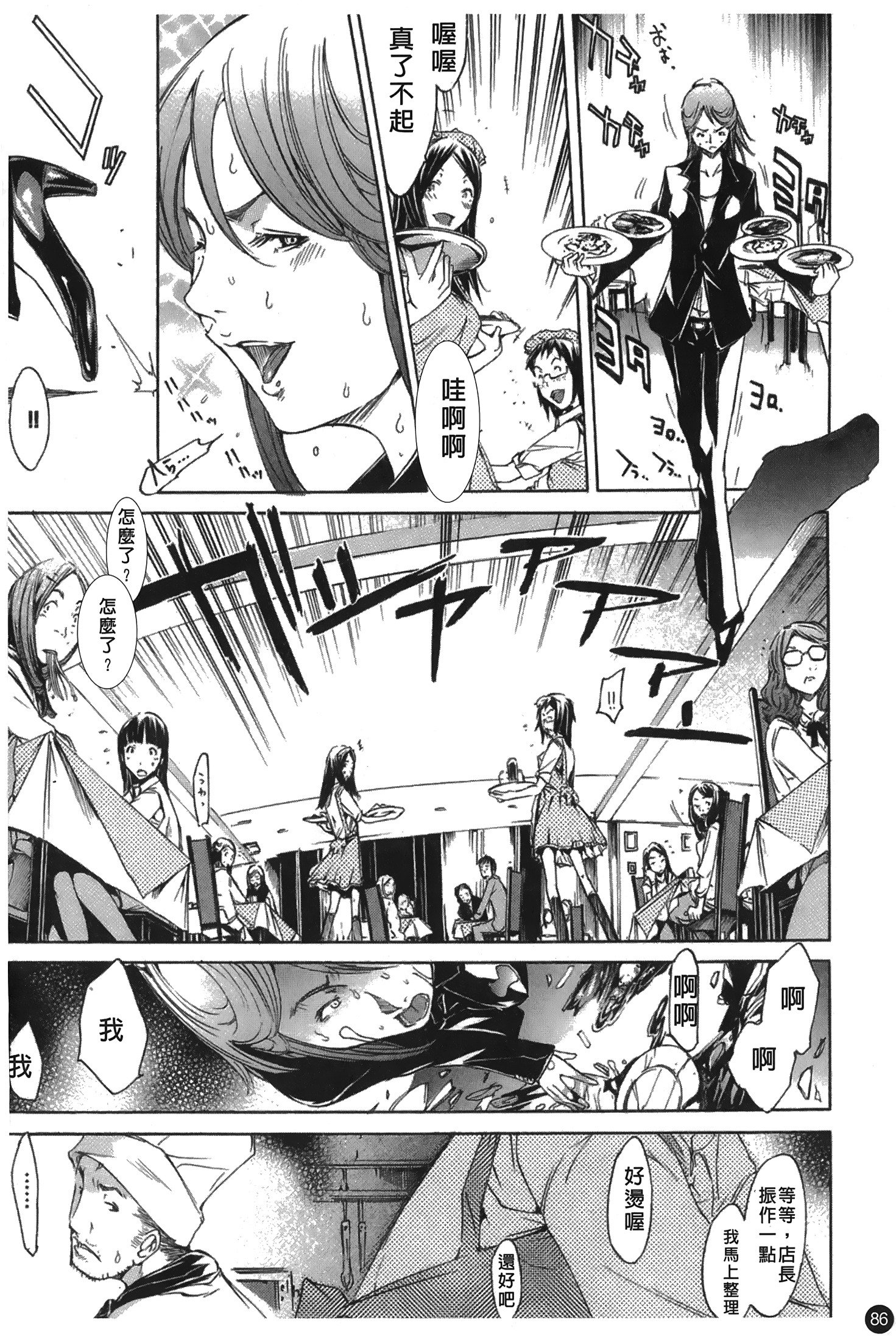 なでしこなつ|夏日撫子