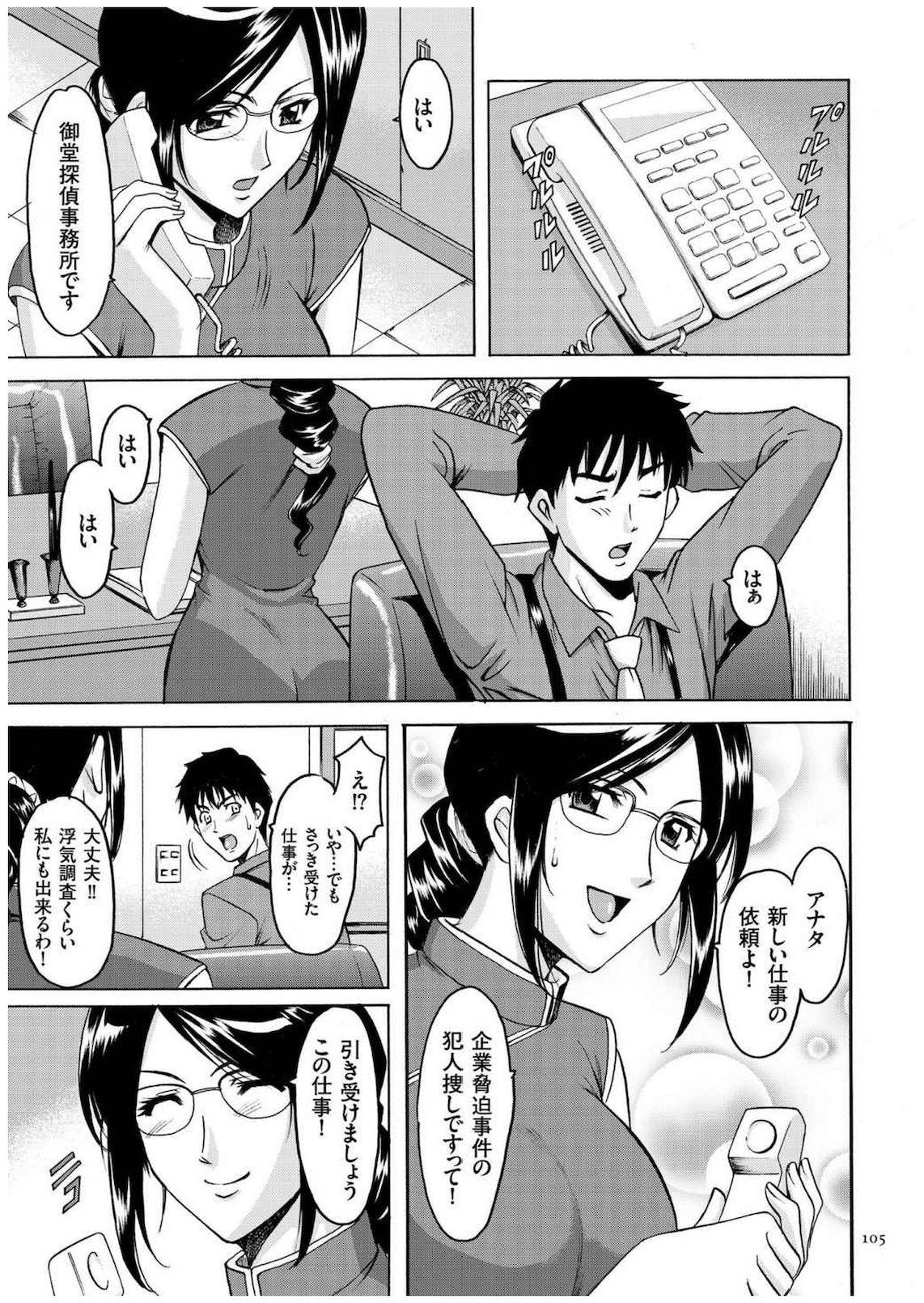 恒友つま里美キロク