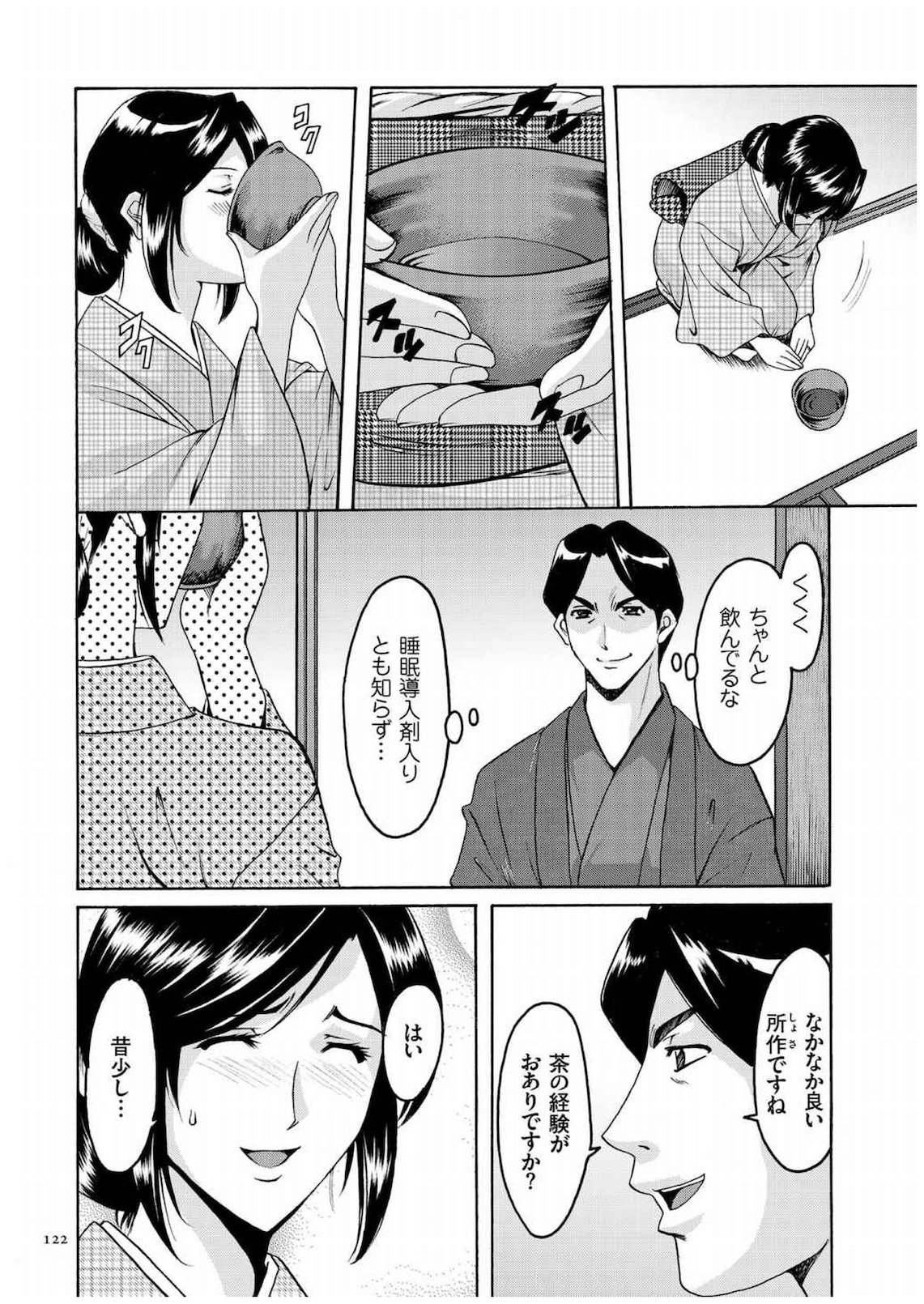 恒友つま里美キロク