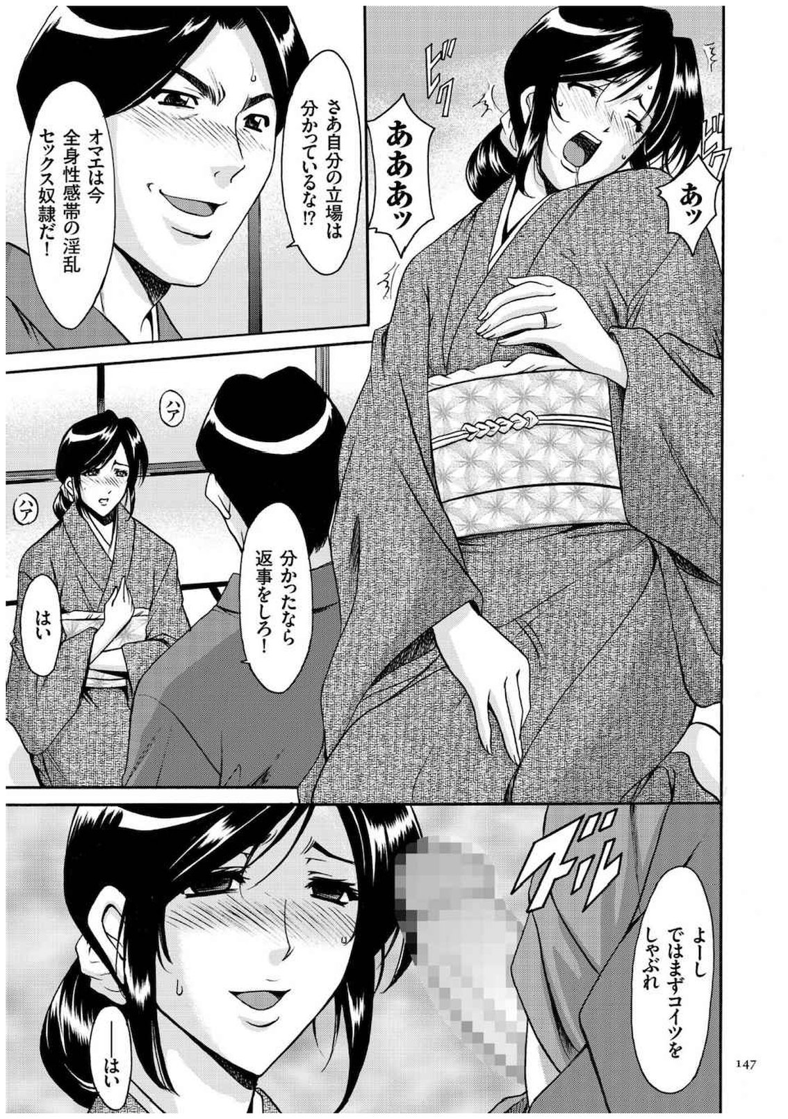恒友つま里美キロク
