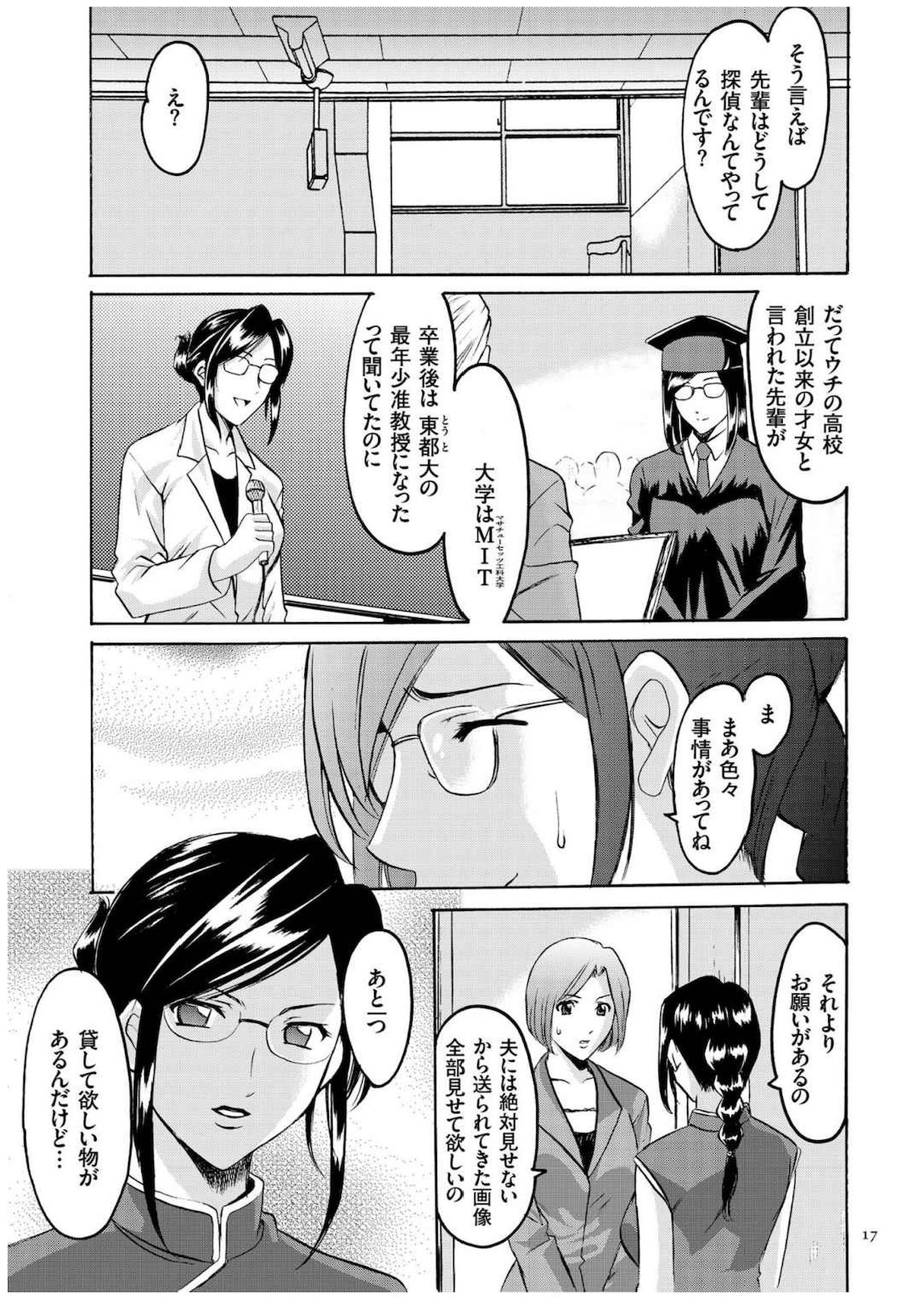 恒友つま里美キロク