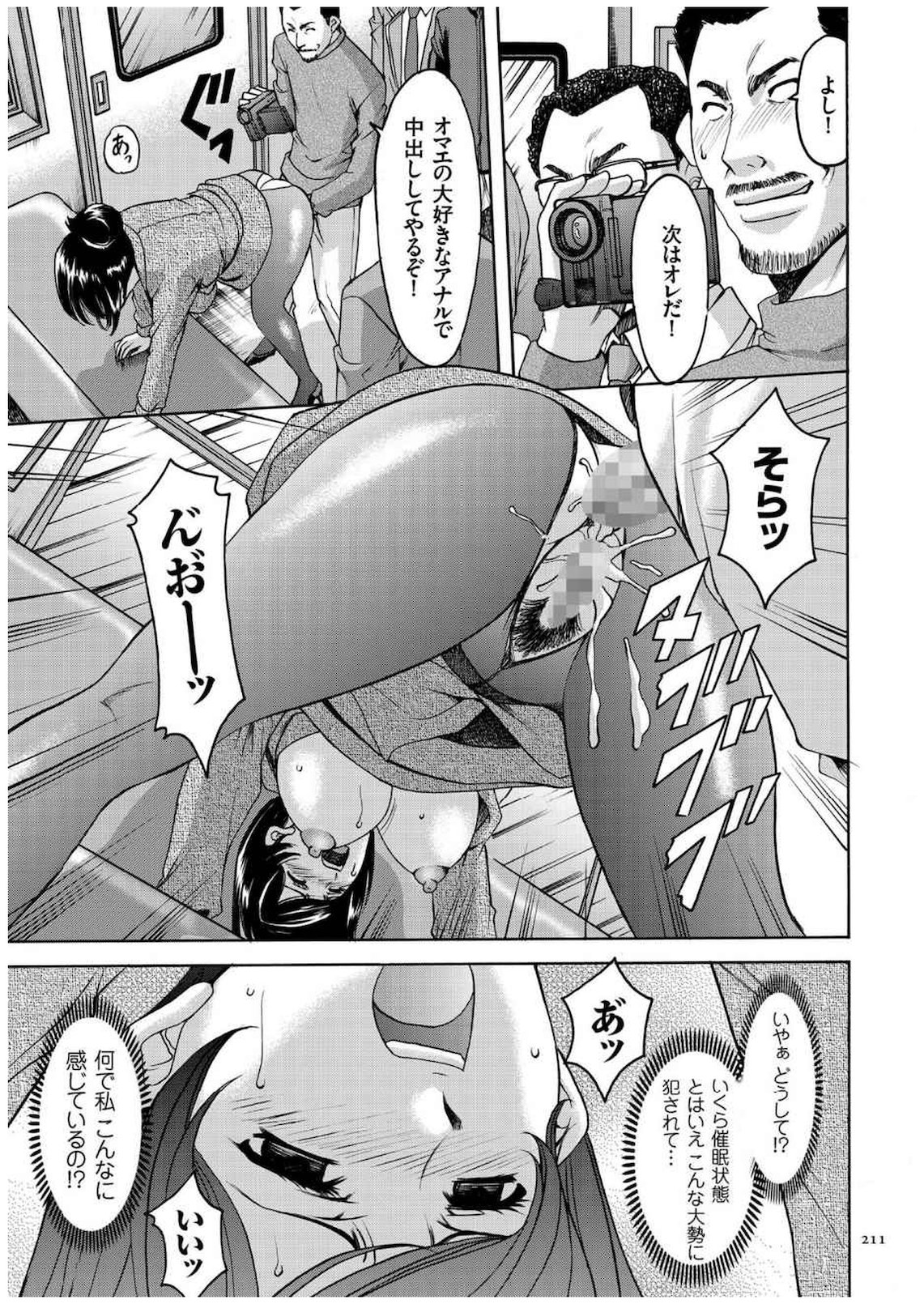 恒友つま里美キロク