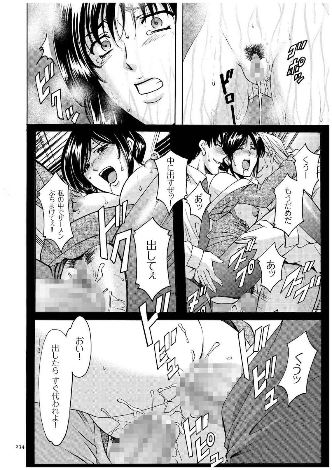 恒友つま里美キロク