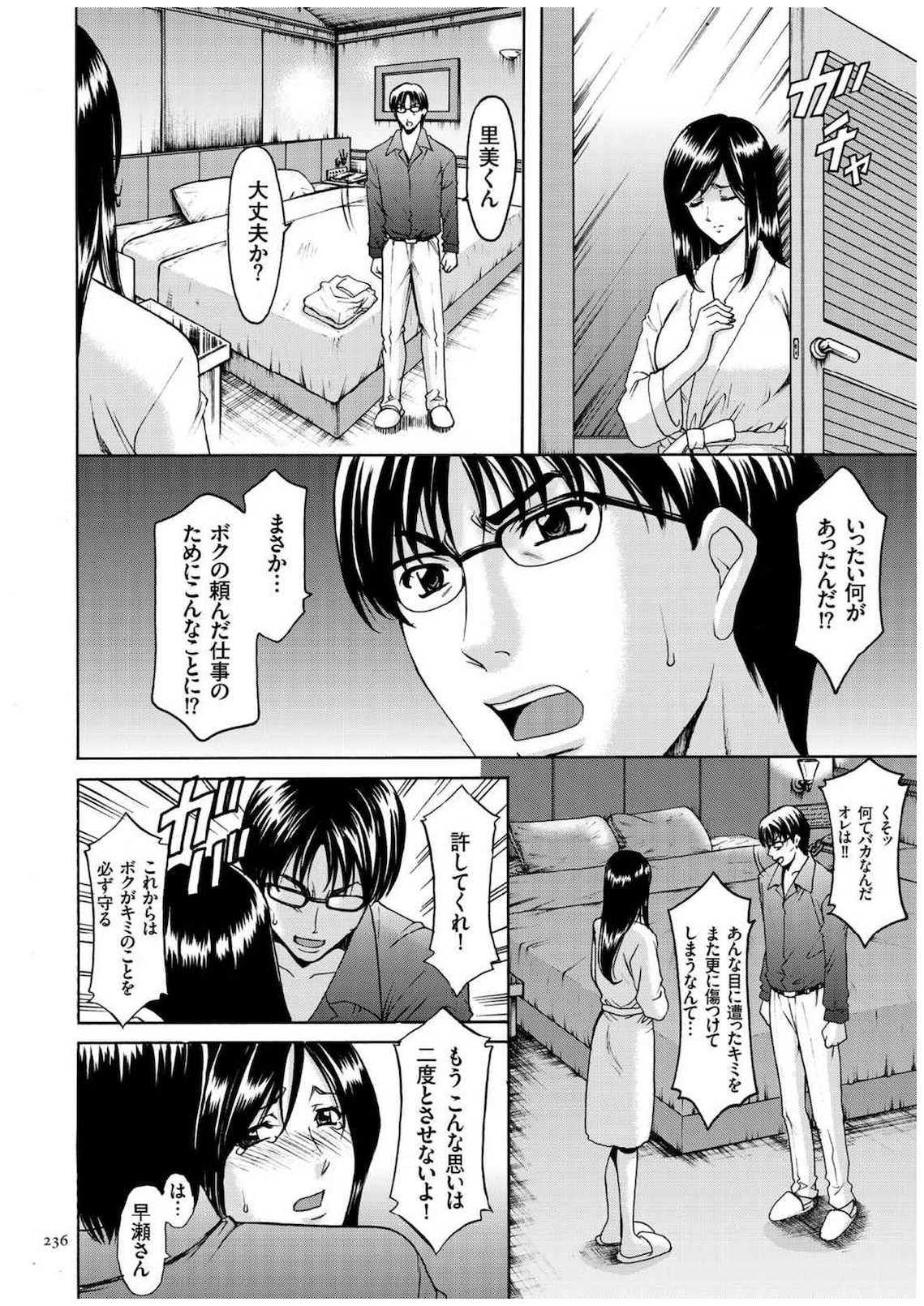 恒友つま里美キロク