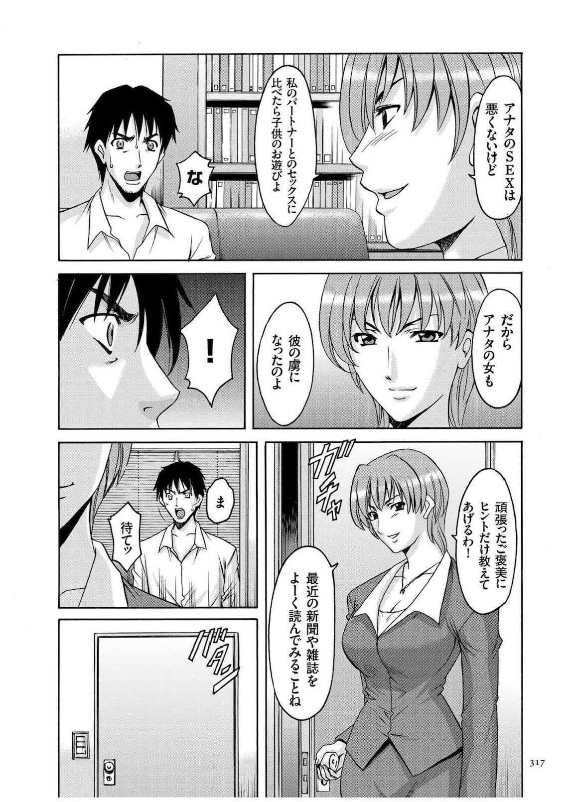 恒友つま里美キロク