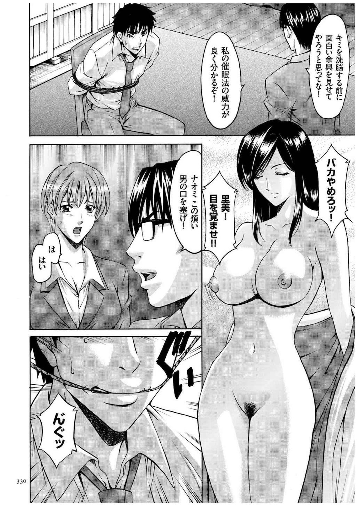 恒友つま里美キロク