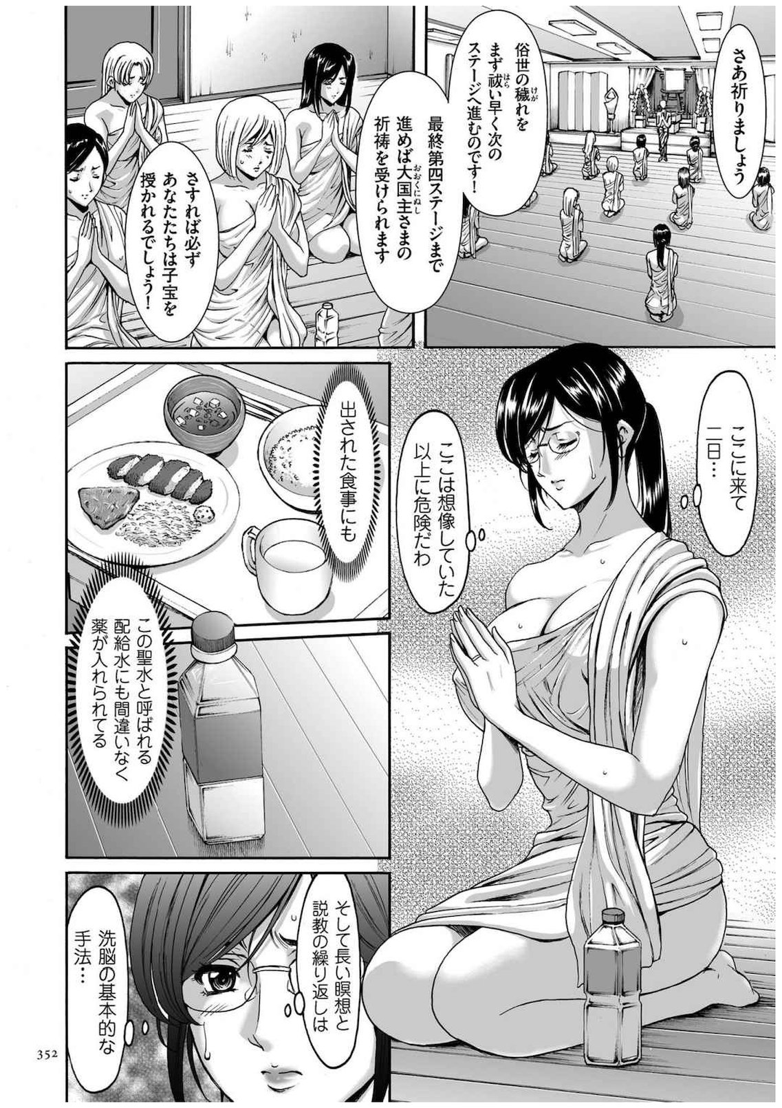 恒友つま里美キロク