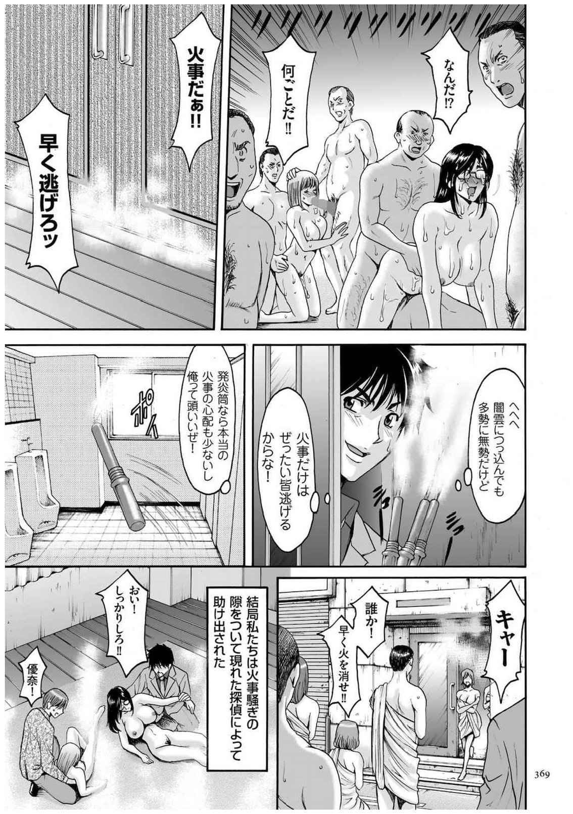 恒友つま里美キロク