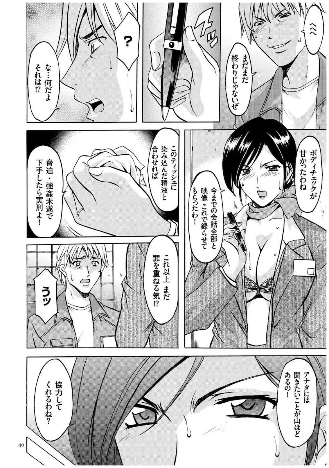 恒友つま里美キロク