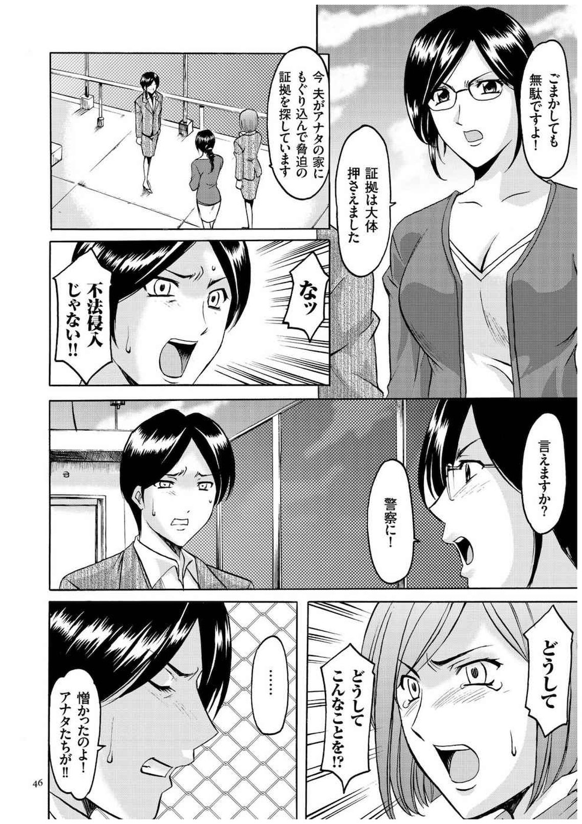 恒友つま里美キロク