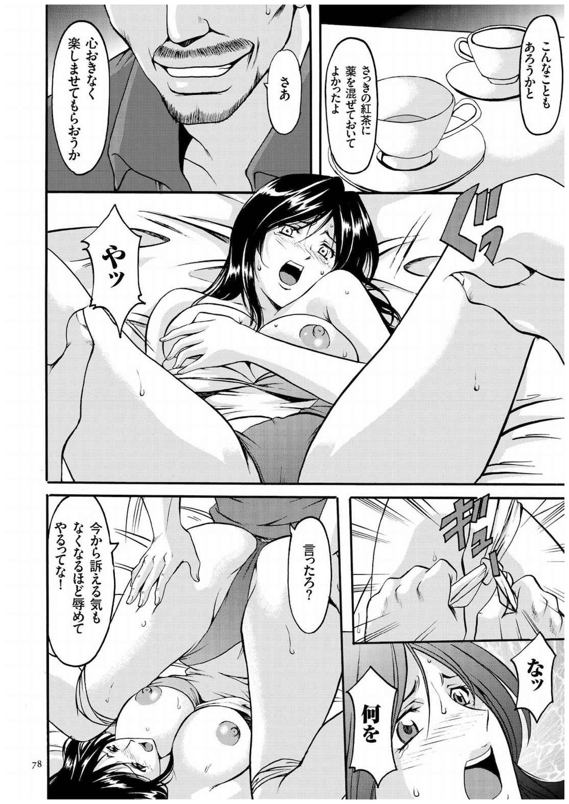 恒友つま里美キロク