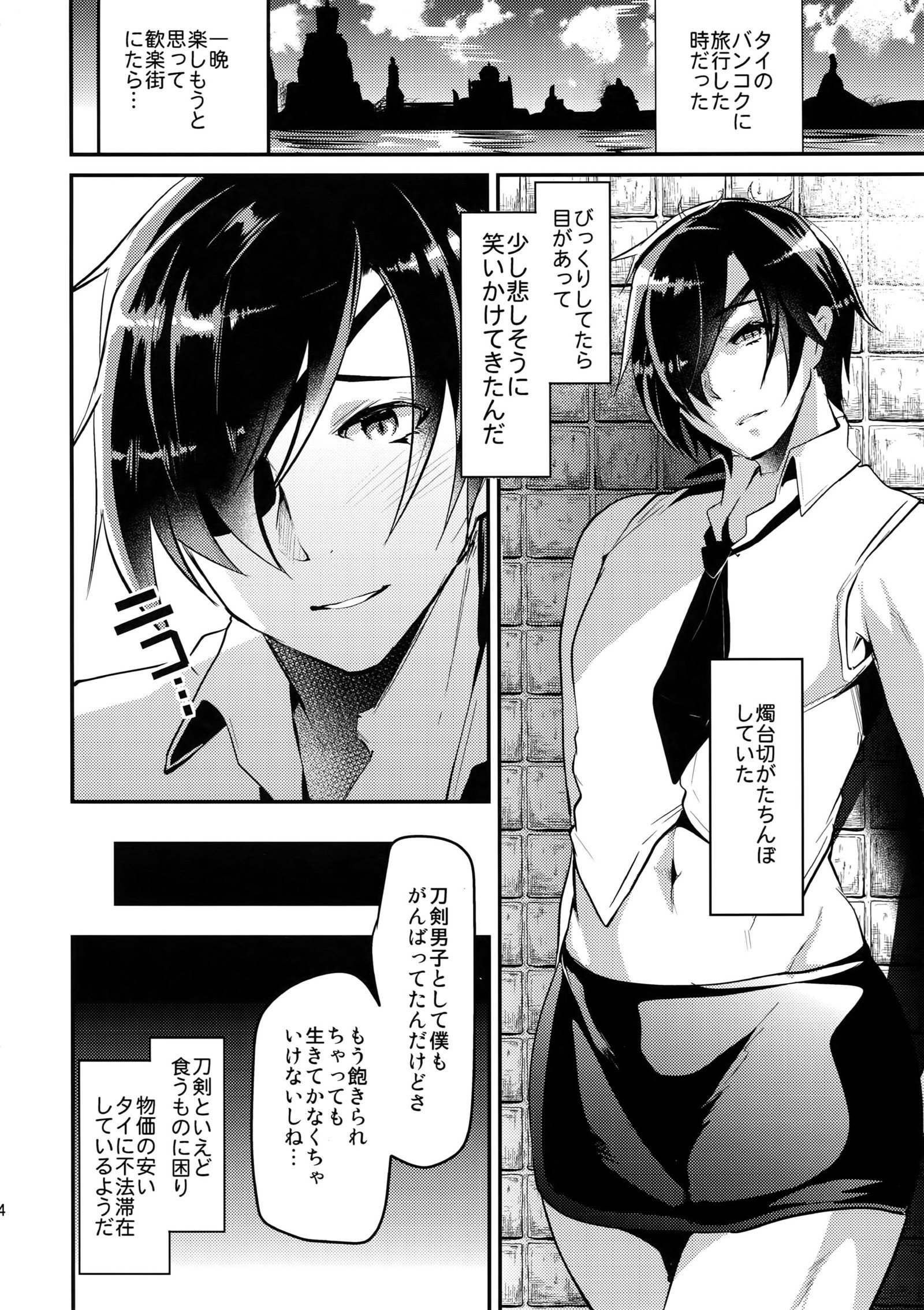 黒井おっきすごくやさし