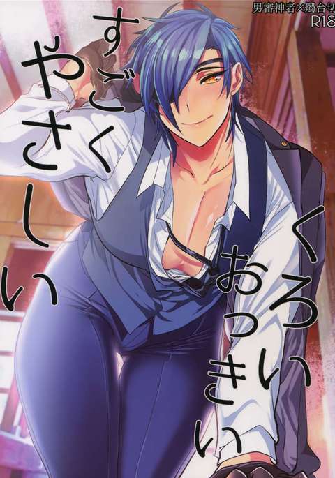 黒井おっきすごくやさし