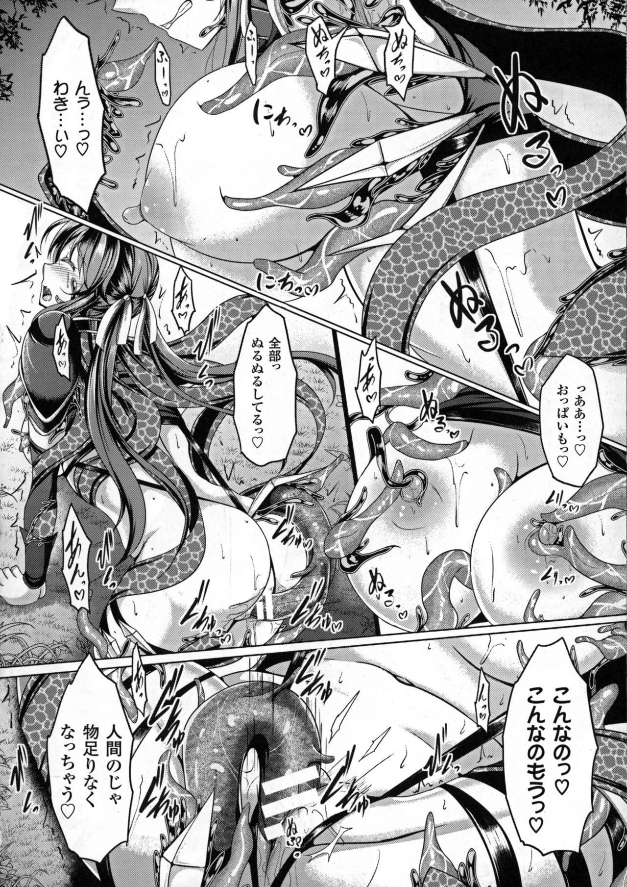 聖霊のヒロインカンゴクファイルDXvol。 5