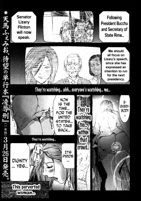 国家のクリトリス