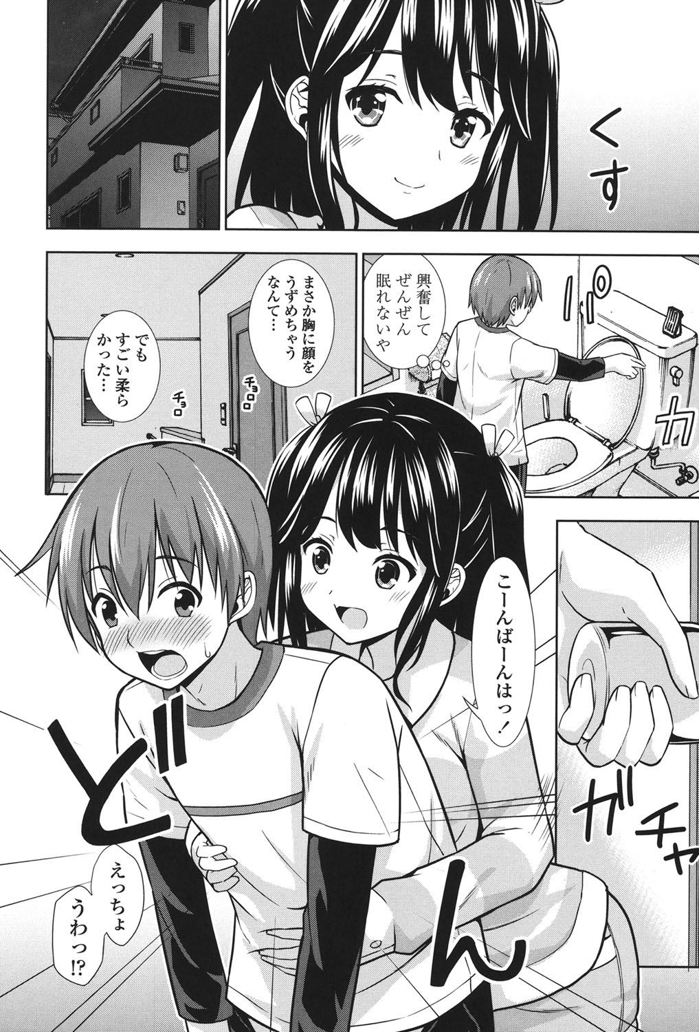 イレタガールズ