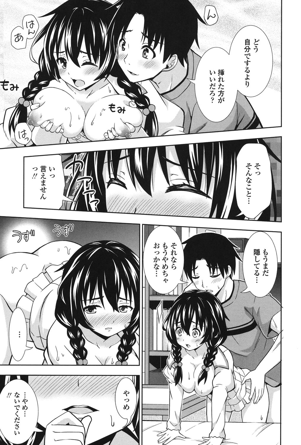 イレタガールズ