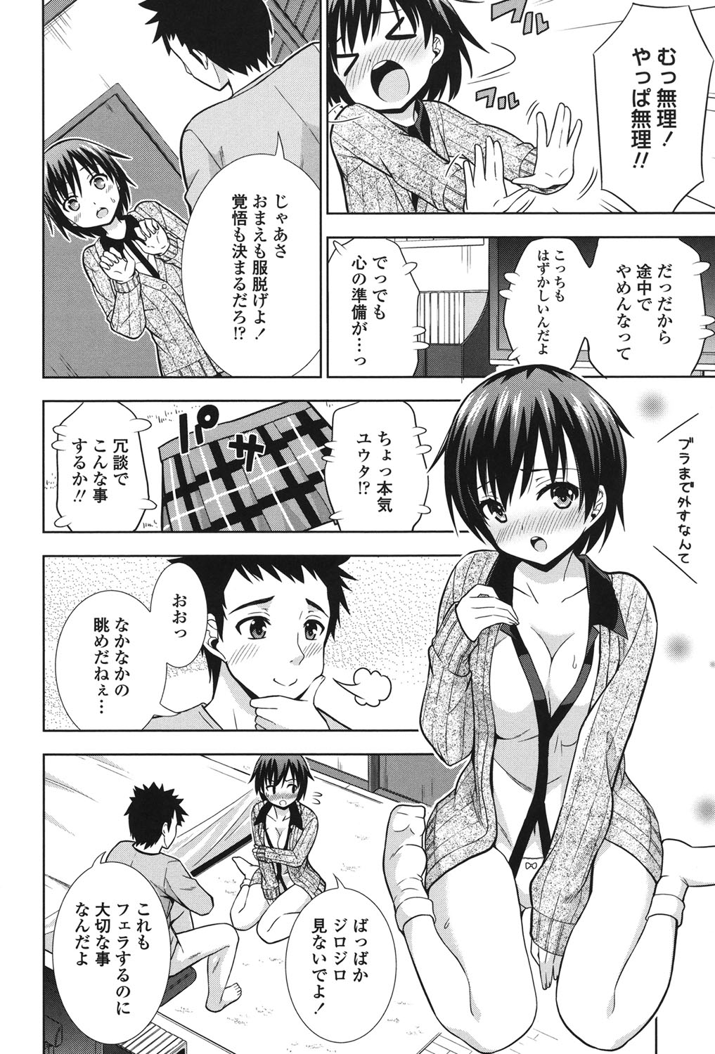 イレタガールズ