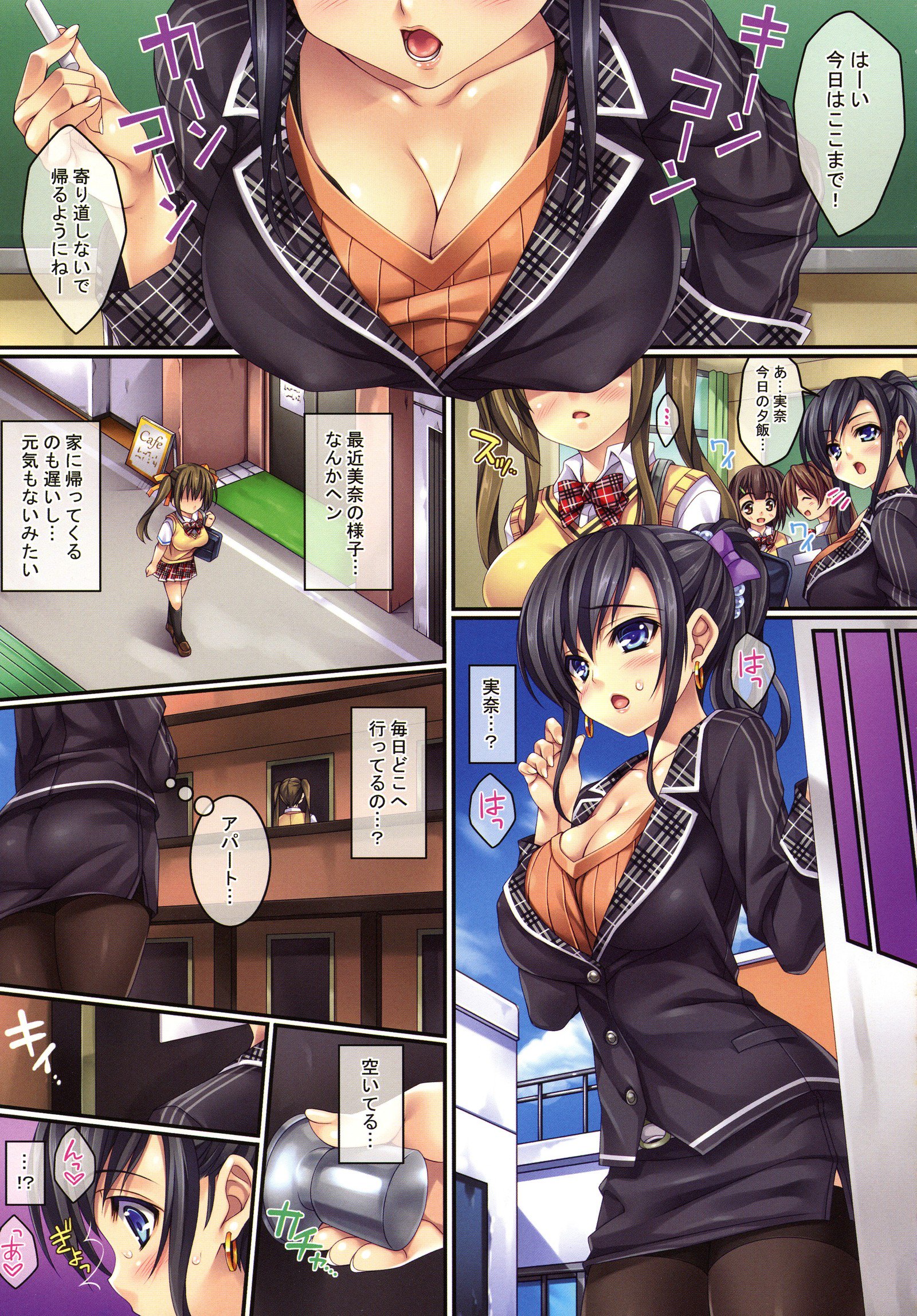 池内琴-キンジレアタ少女の空楽-