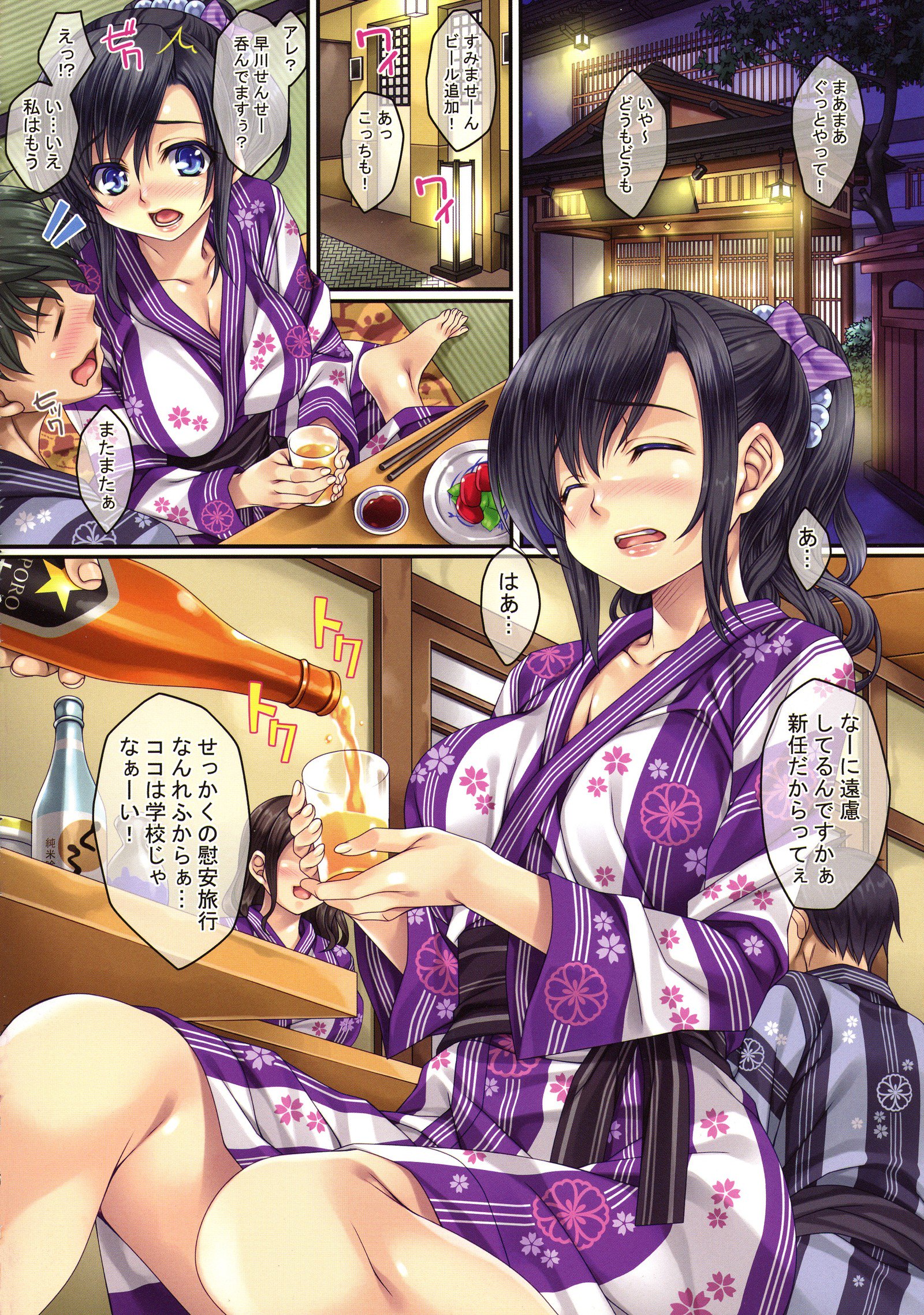 池内琴-キンジレアタ少女の空楽-