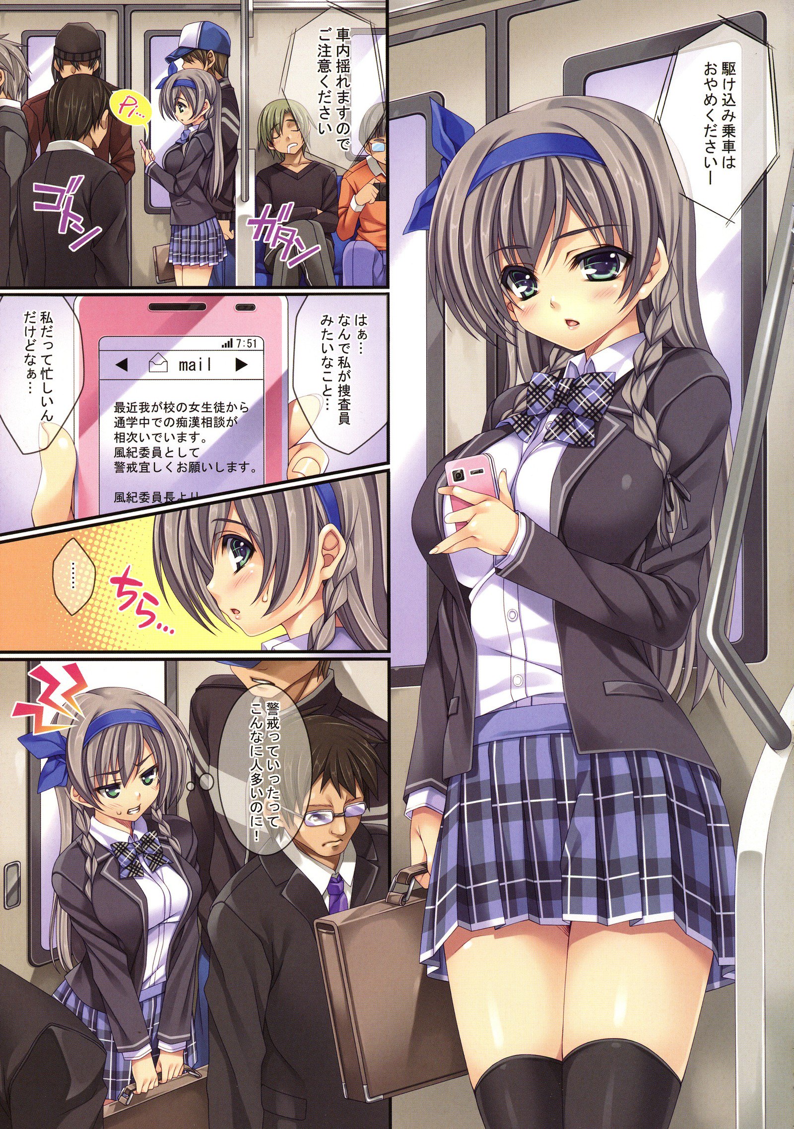 池内琴-キンジレアタ少女の空楽-