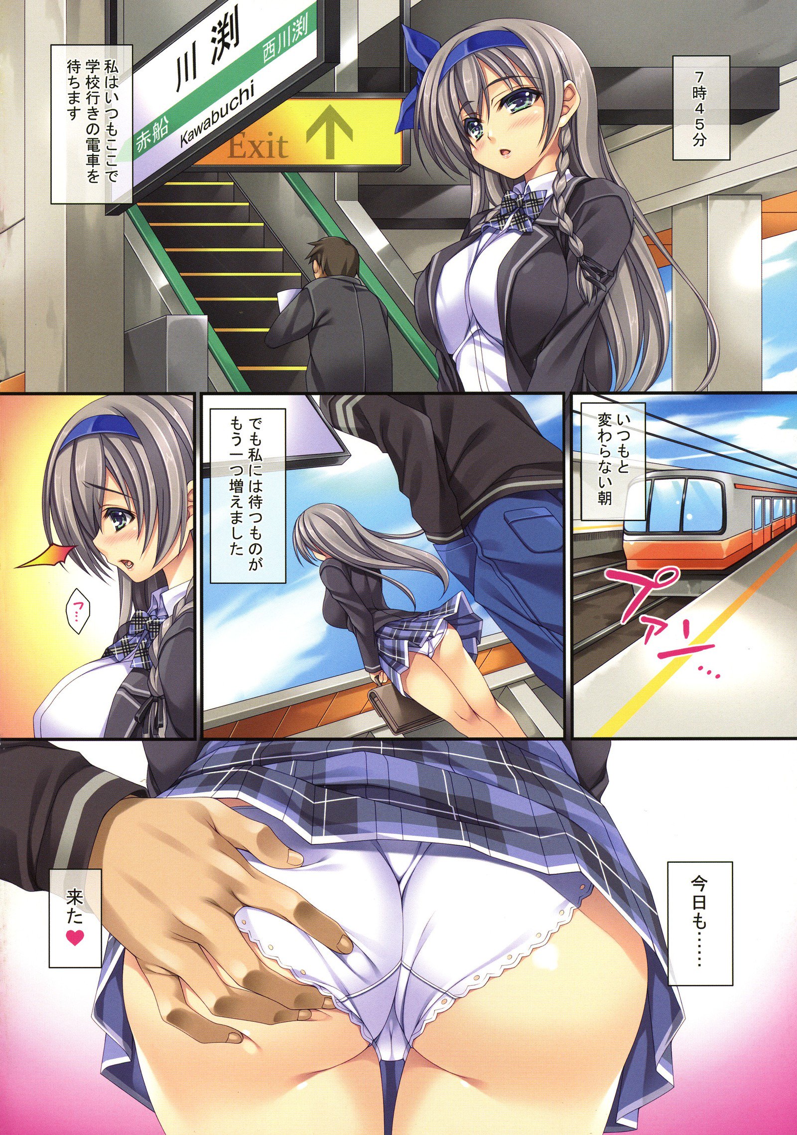 池内琴-キンジレアタ少女の空楽-