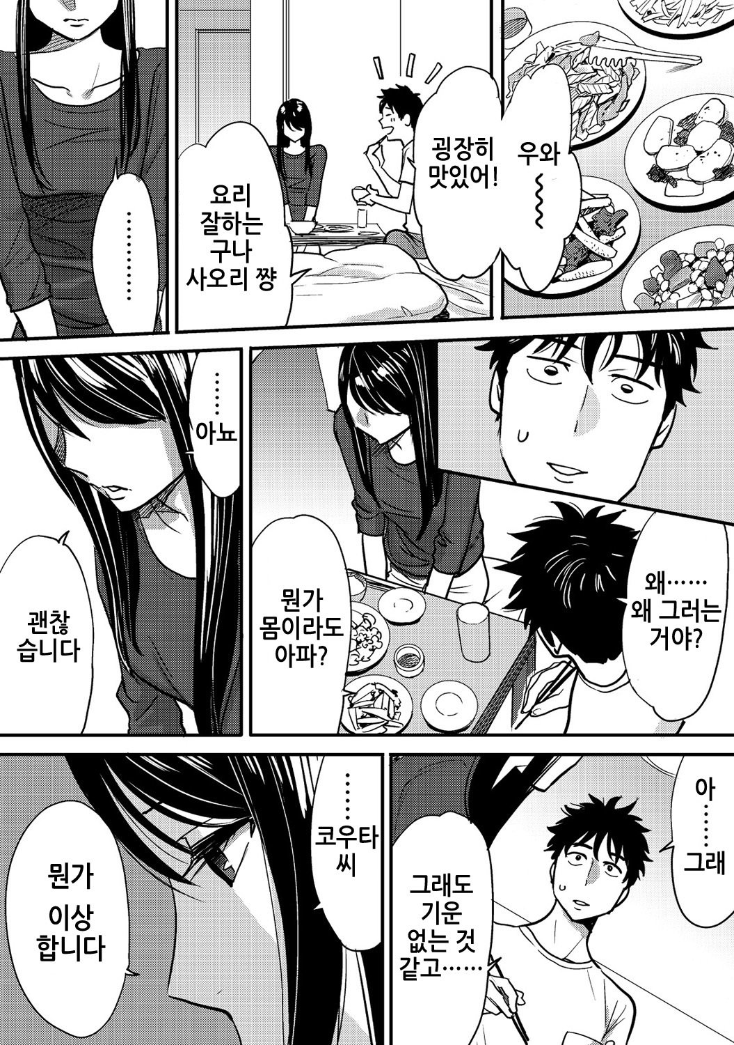 Koukan─AnoToki…AnoMusumeToitsuTetara─2Ch。 3-4