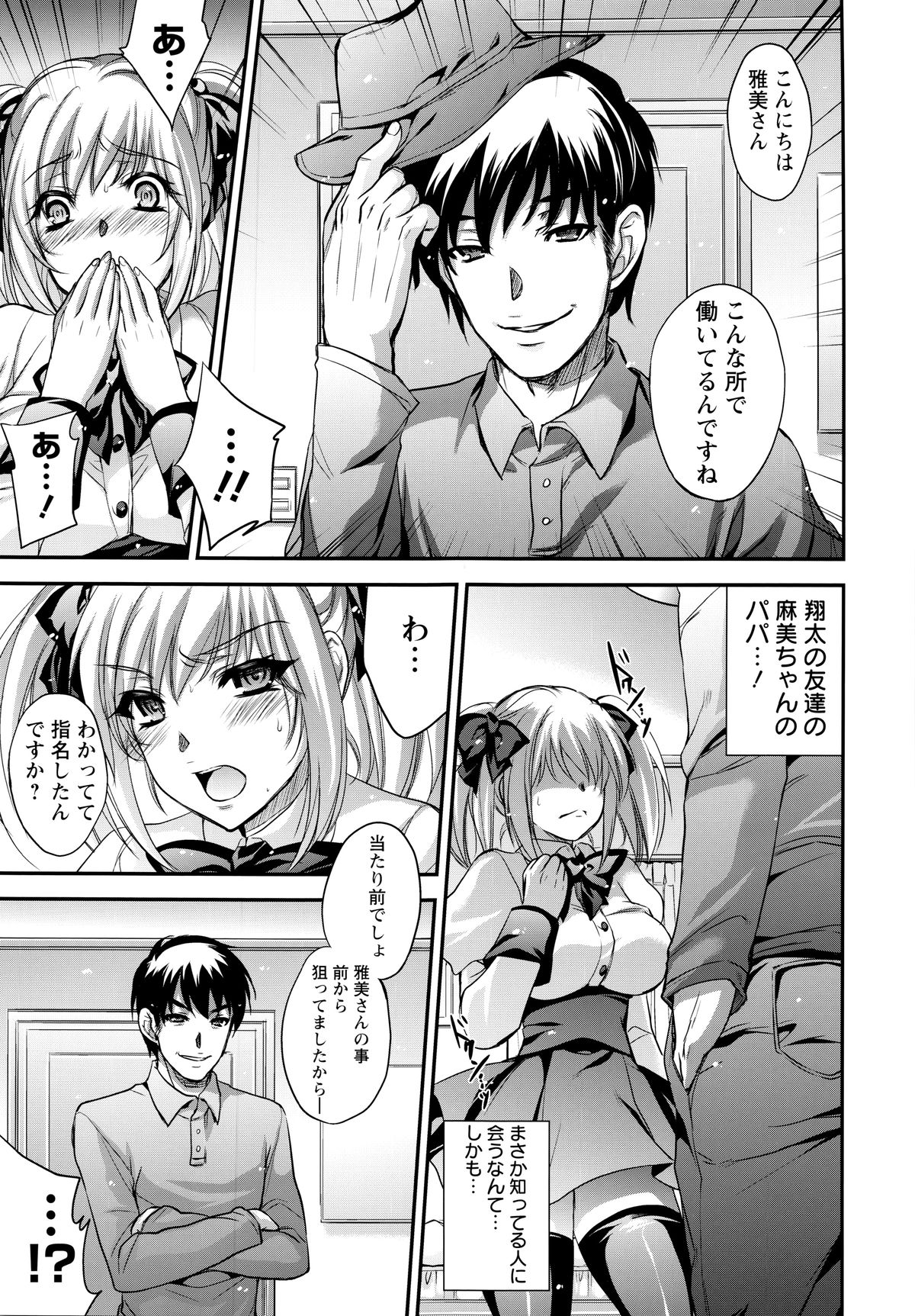 ゆうわく。侑子