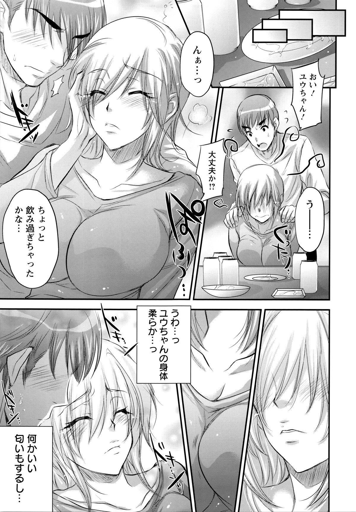 ゆうわく。侑子