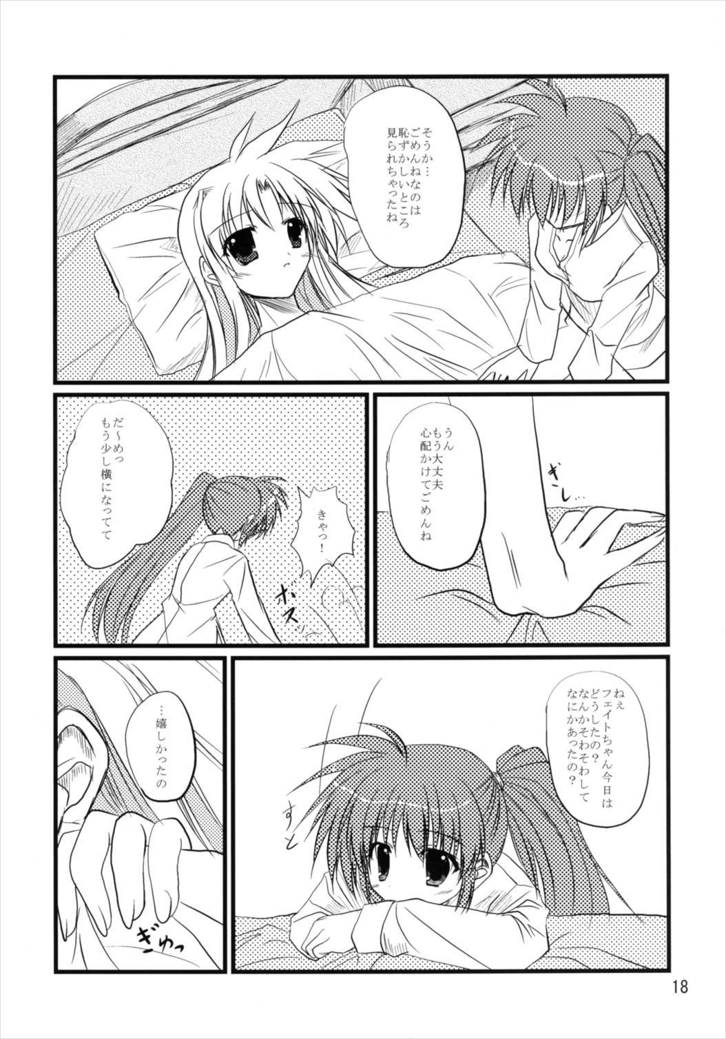 うぱ小屋総集編2