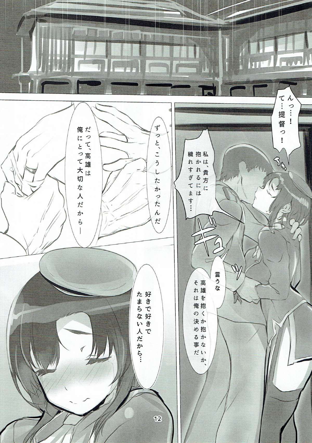 セメテコヨイはアナタのモトデ