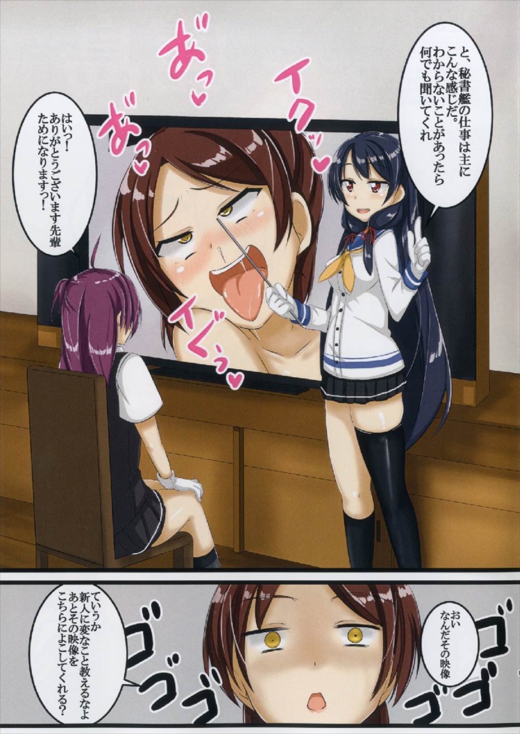 かんむすめでいずくちく編