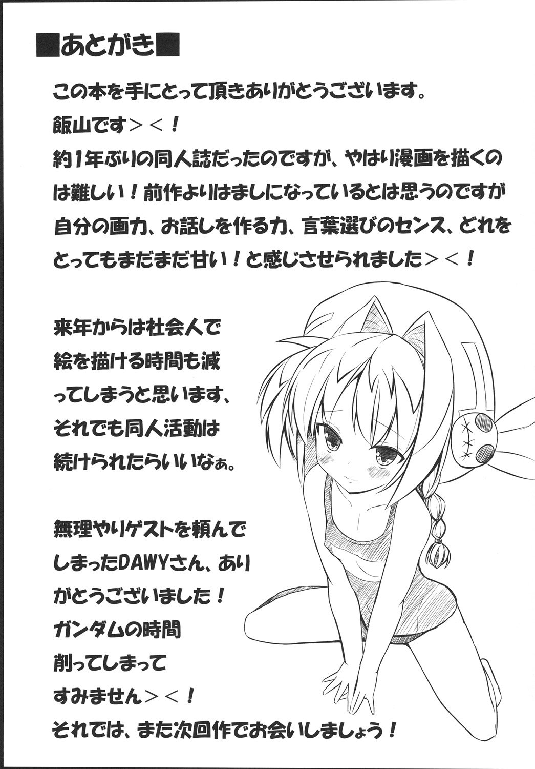 フルーツバスケット