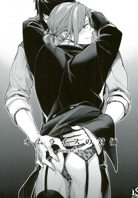 無料！ -オムライスのタイカ