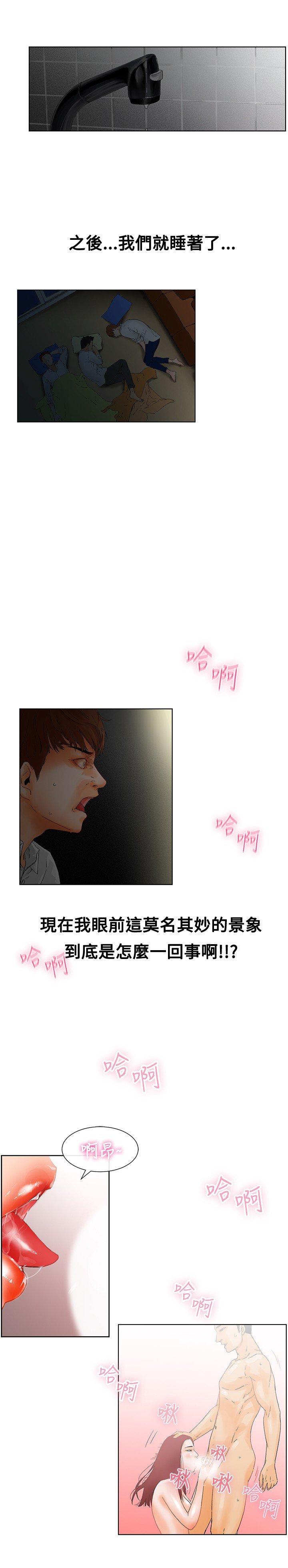 peng you de qi zi：you ni zai dejia朋友的妻子ch.1-3