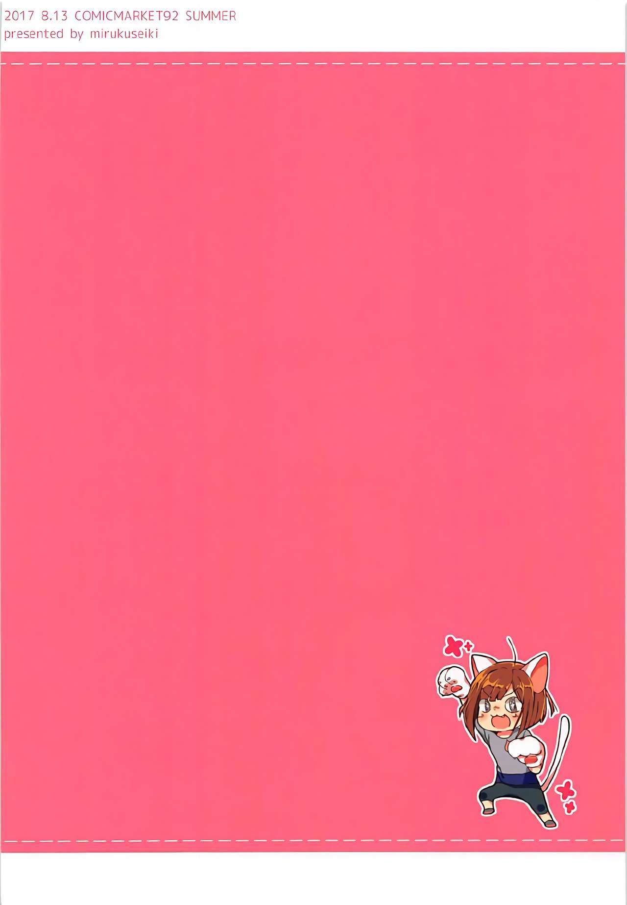 四季ちゃんのクスリデミクニャン猫かケイカク