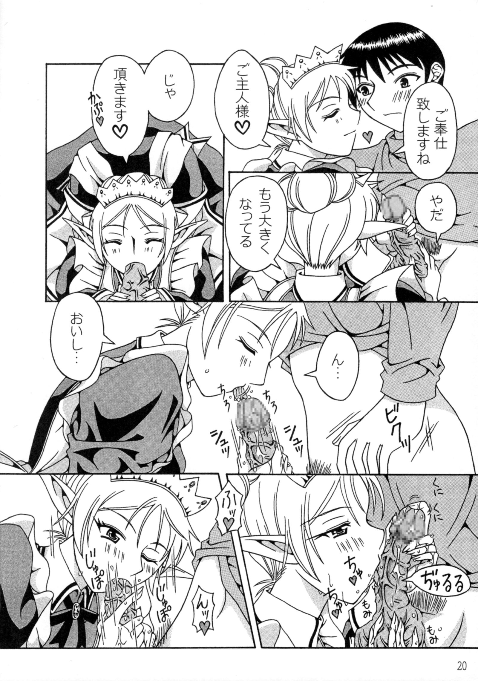 ピコピコディードリット