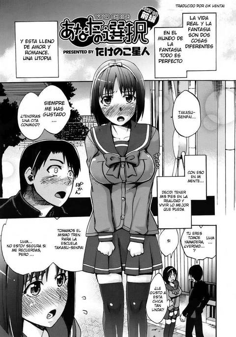 あなたの選択キャップ1-2サブesp