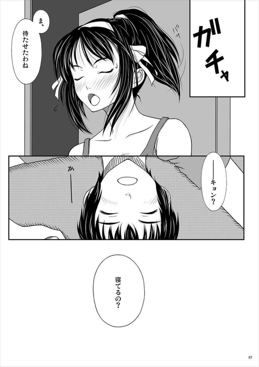 スミリンデイズ、サニーホリデー