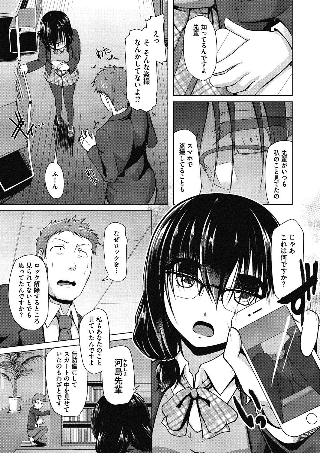 コミックメガストアディープVol。 8