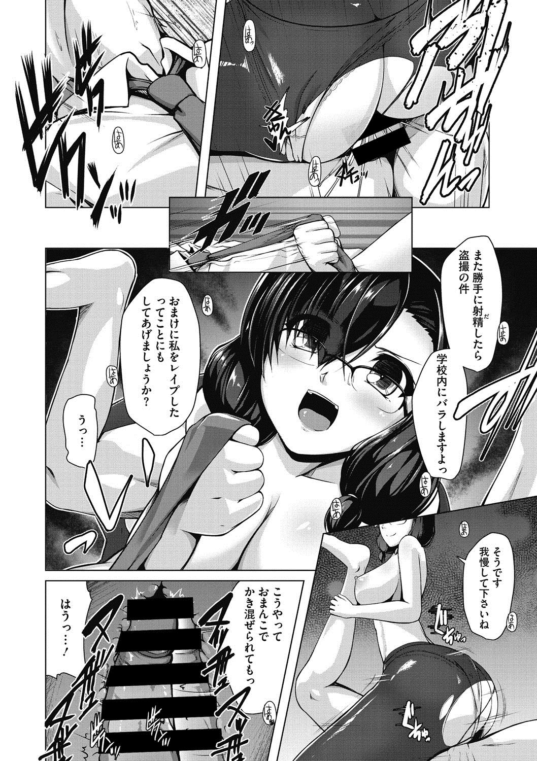 コミックメガストアディープVol。 8