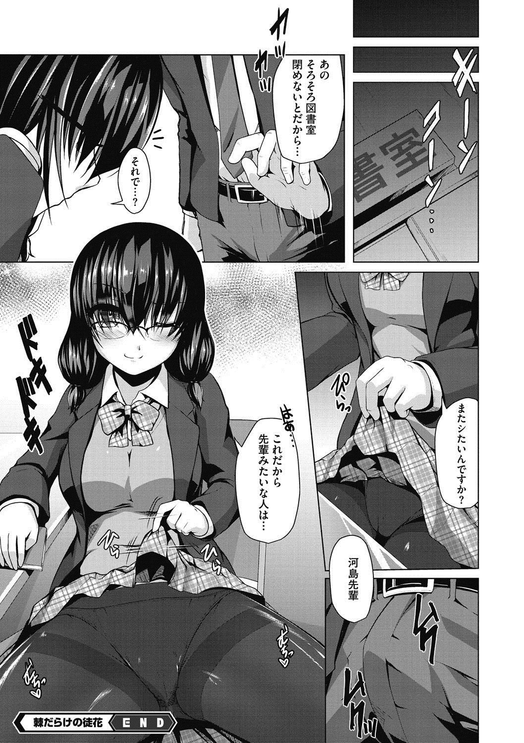 コミックメガストアディープVol。 8