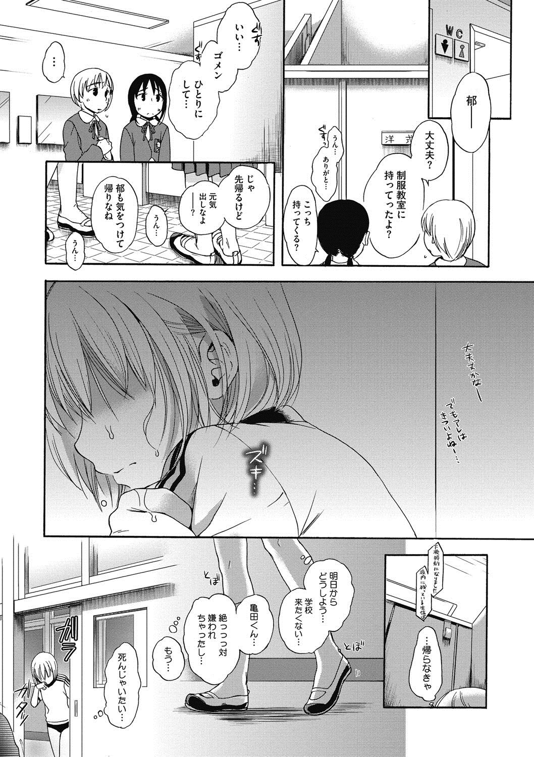 コミックメガストアディープVol。 8