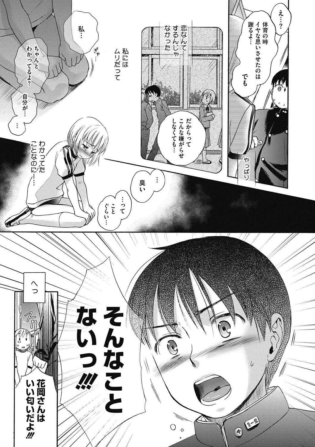 コミックメガストアディープVol。 8