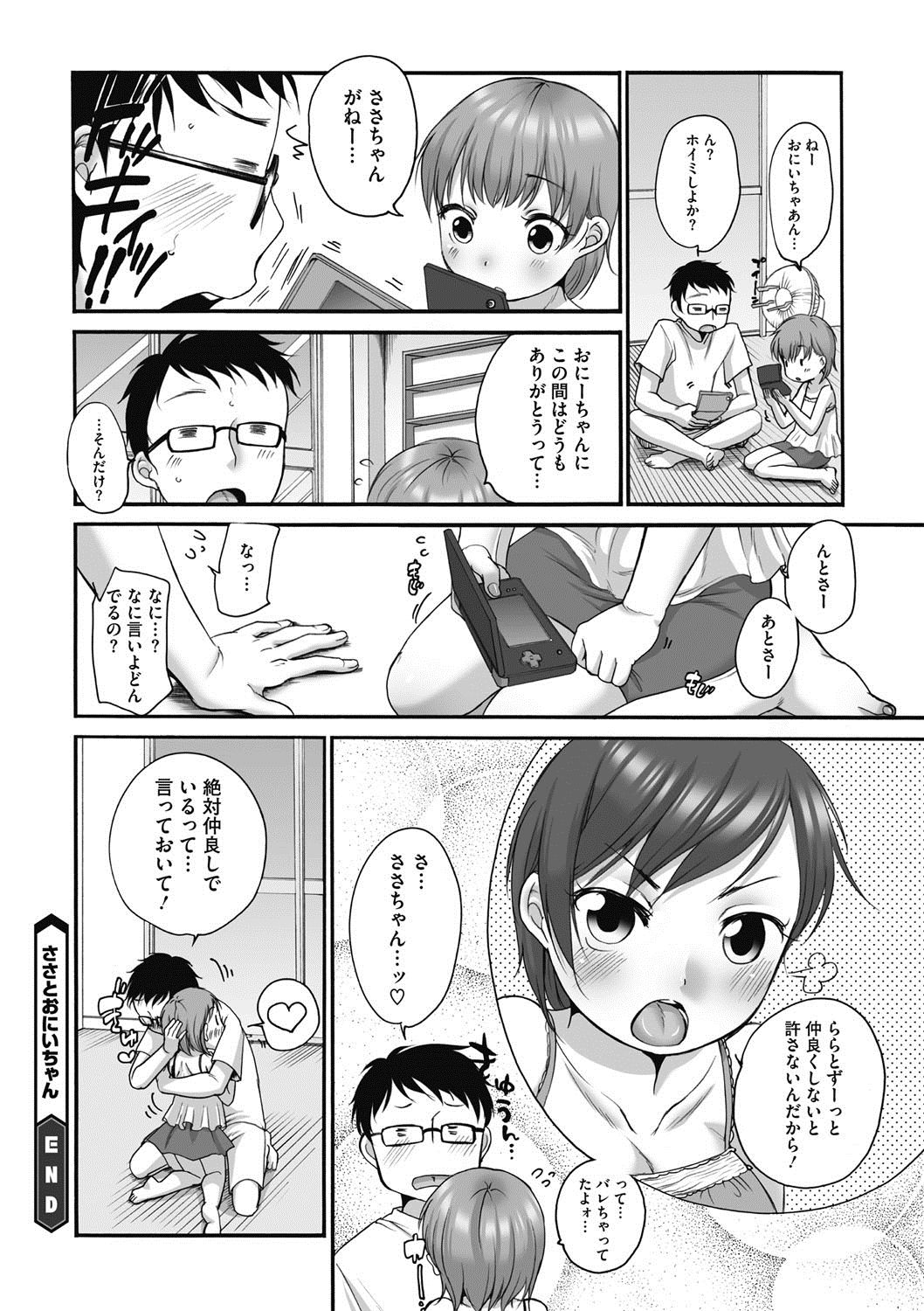 コミックメガストアディープVol。 8