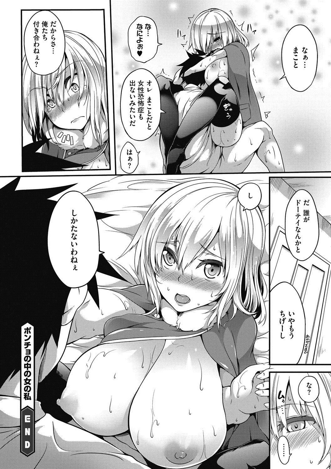 コミックメガストアディープVol。 8