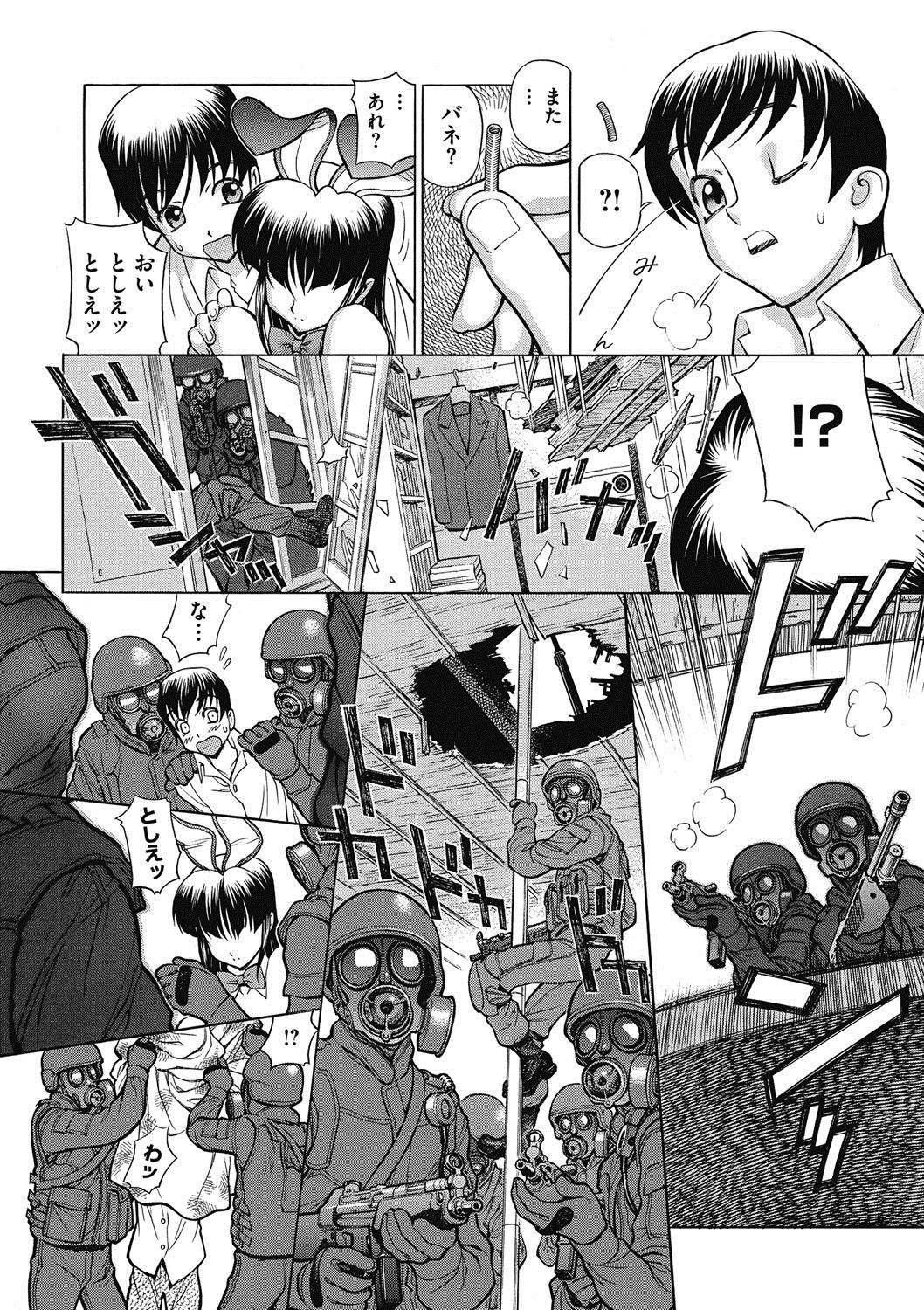 コミックメガストアディープVol。 8